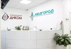 Прием отоларинголога (лор-врача) в клинике Медгород